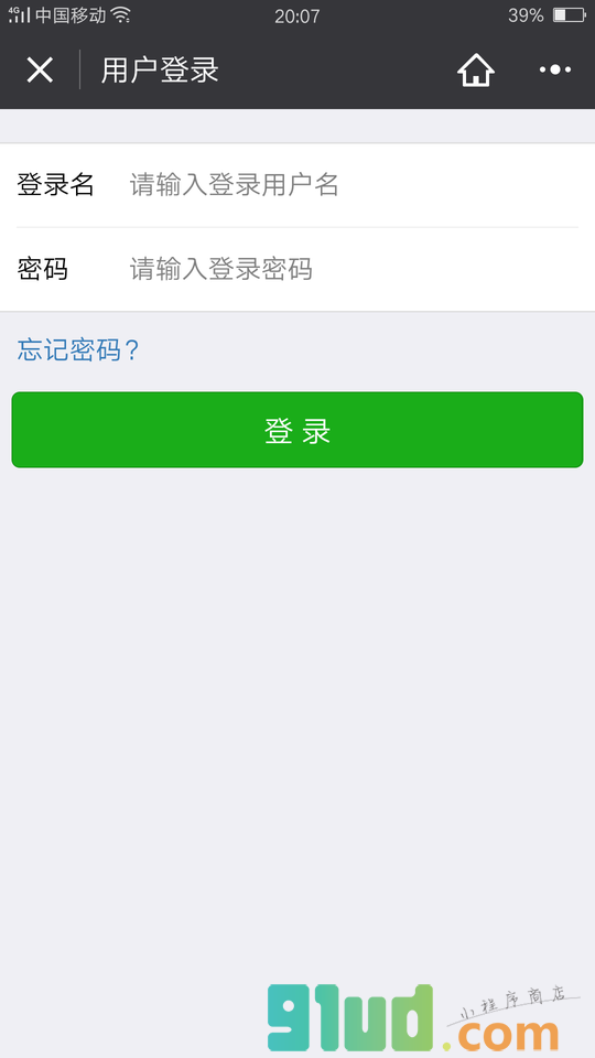 云之店管理平台小程序截图
