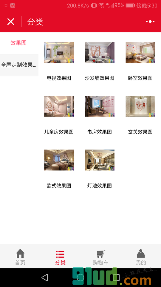 硅藻泥平台小程序截图