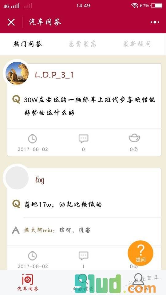 汽车问答社区小程序截图