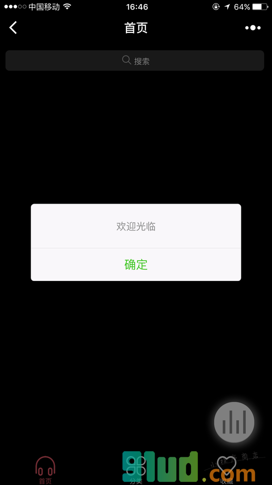 听夜故事小程序截图