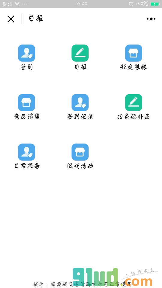 超萌大数据小程序截图