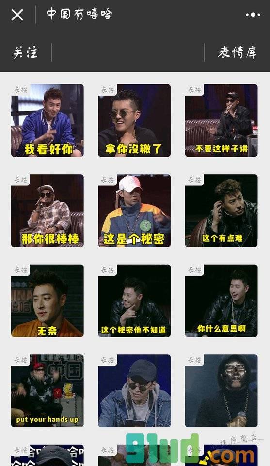 表情包管家小程序截图