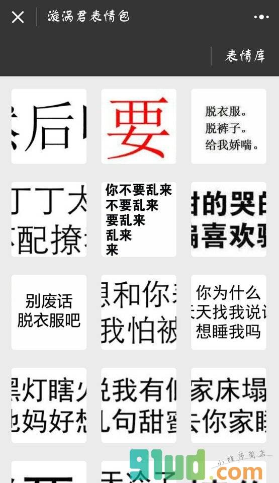表情包管家小程序截图