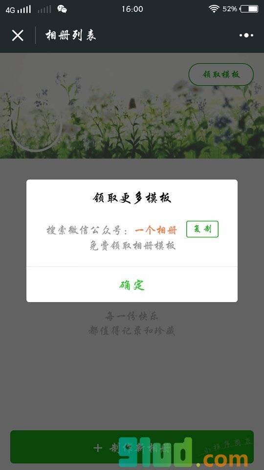 卡娃电子相册小程序截图