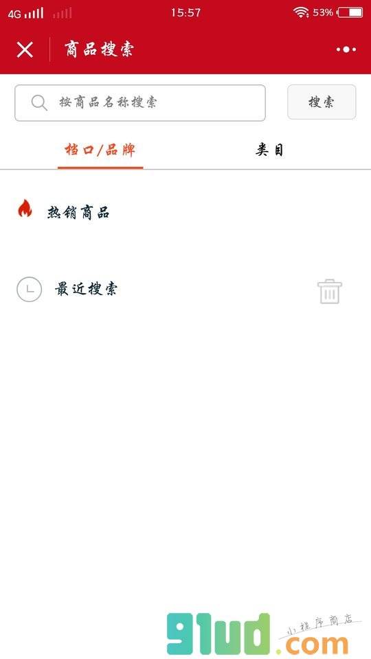 天天拼货团小程序截图