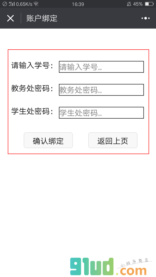 技术为本小程序截图