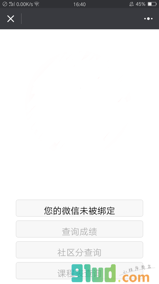 技术为本小程序截图