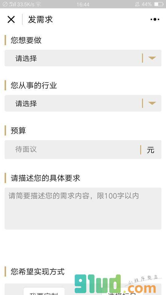 绿骆驼技术小程序截图