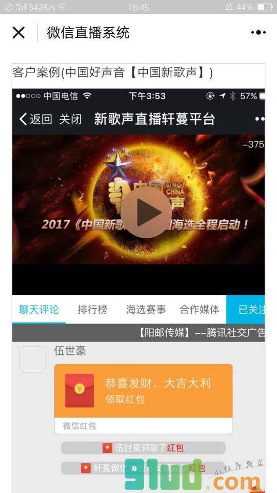 绿骆驼技术小程序截图