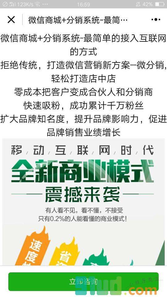 小坛子网络技术小程序截图