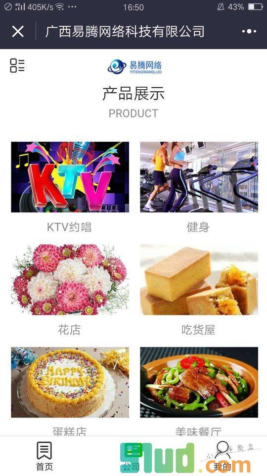 程序技术服务小程序截图
