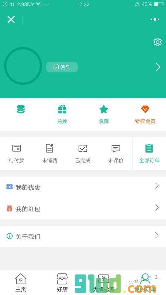 从化去哪儿玩小程序截图