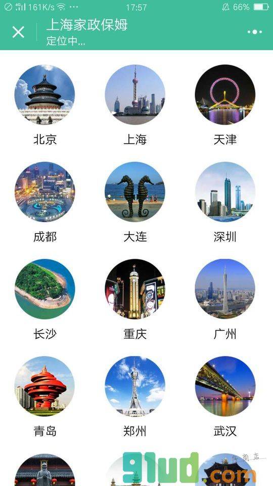 上海家政保姆小程序截图