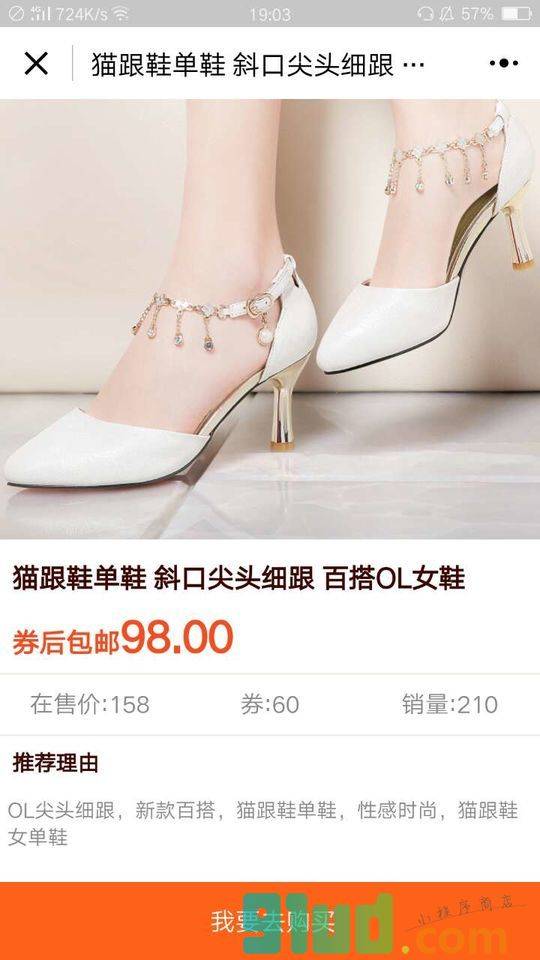 省钱团优惠分享小程序截图
