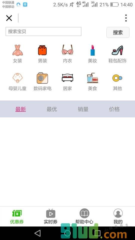 步行街分享优惠小程序截图