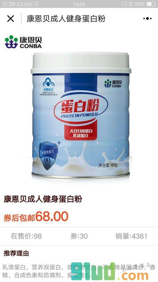 内部优恵券购物分享小程序截图