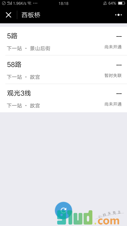 车来了精准的实时公交小程序截图