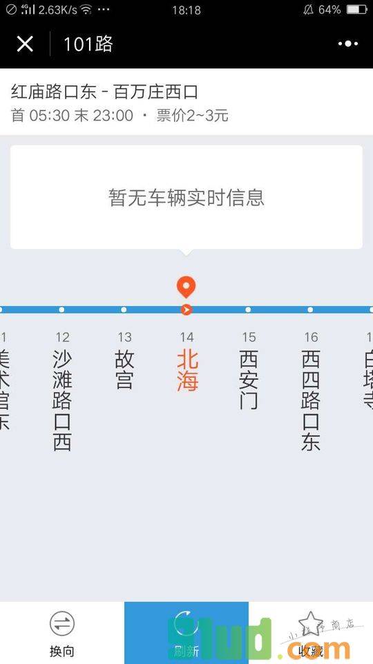 车来了精准的实时公交小程序截图