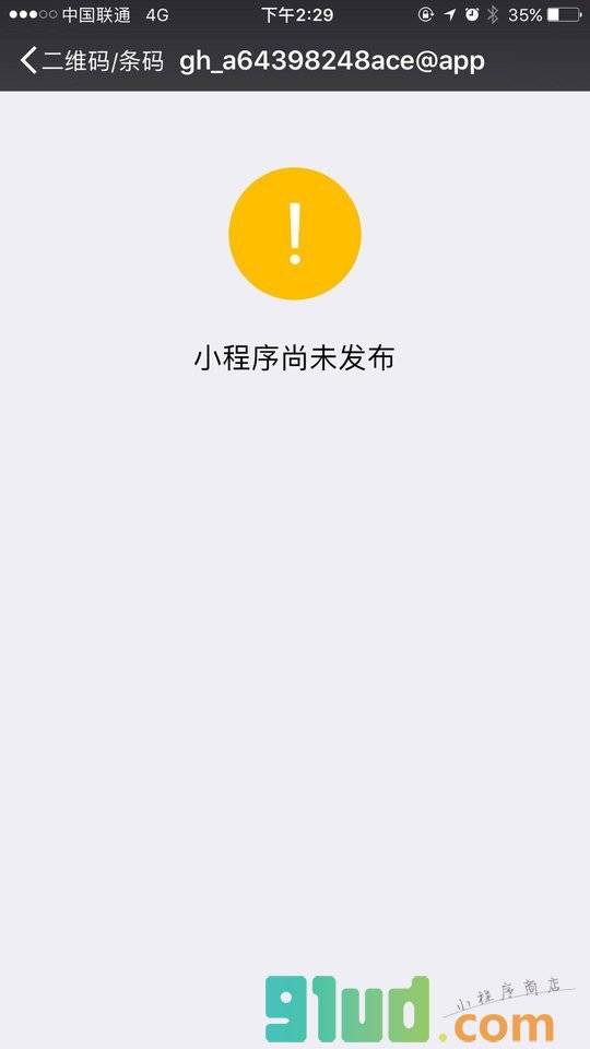 优惠券+小程序截图