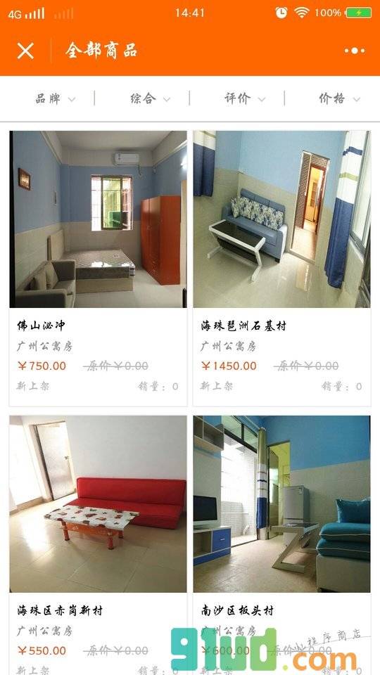广州公寓房小程序截图