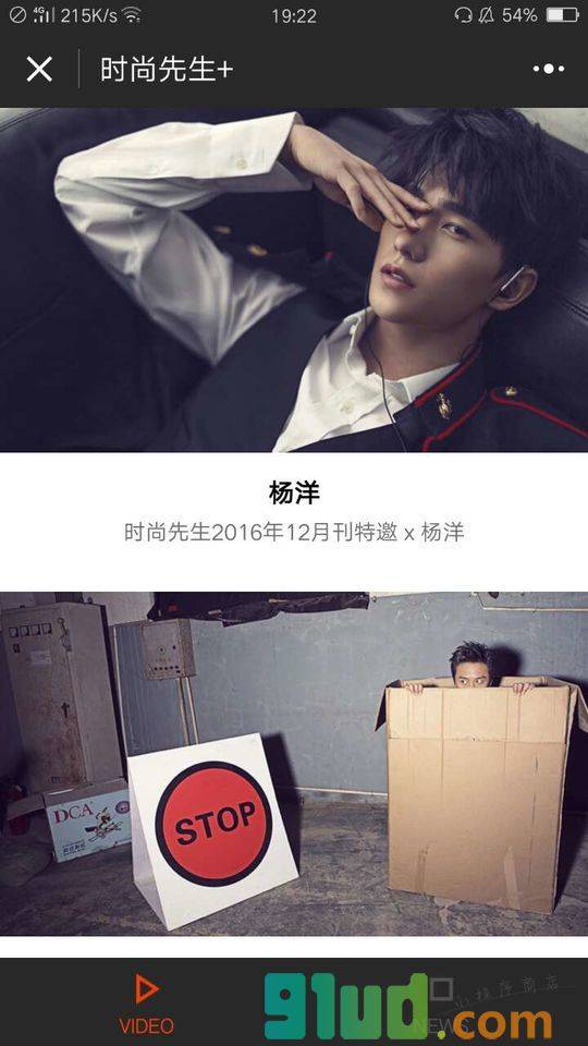 时尚先生+小程序截图
