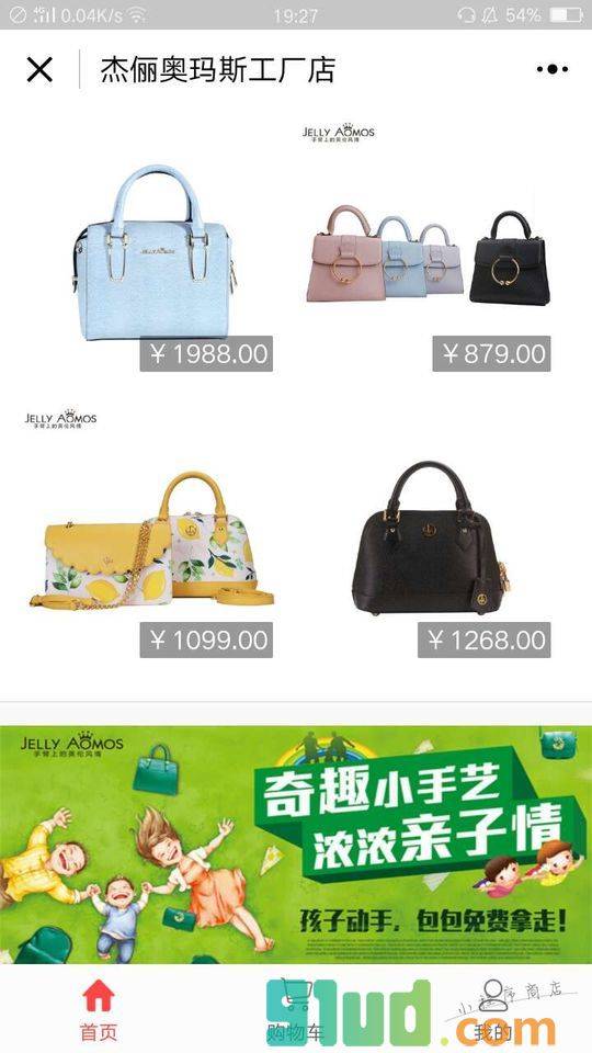 时尚箱包商城小程序截图