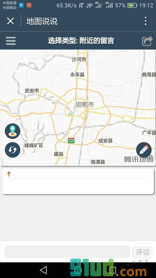 地图说说小程序截图
