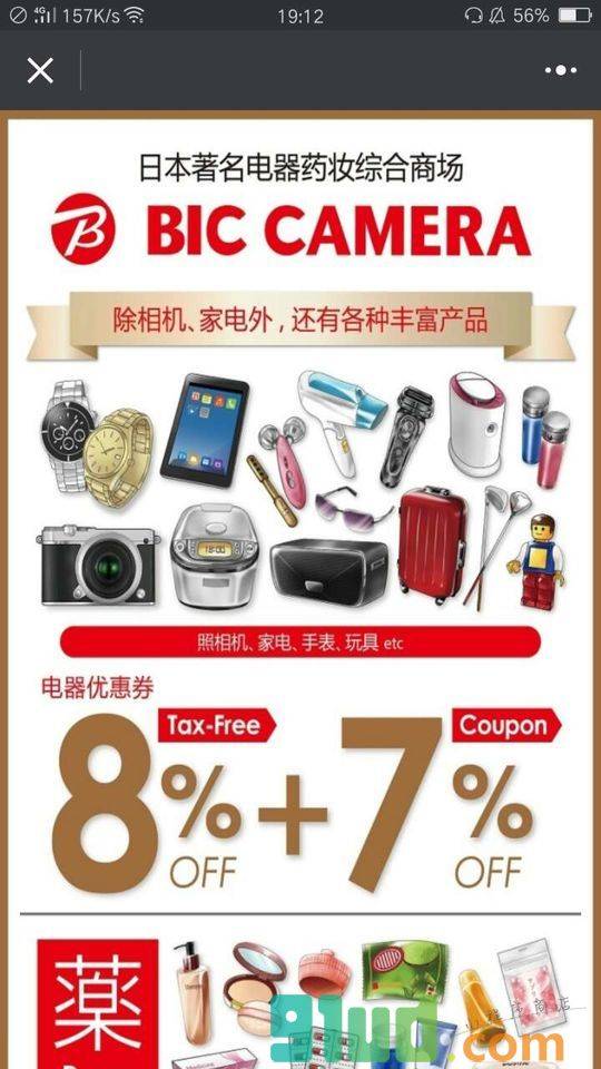 免税店优惠券小程序截图