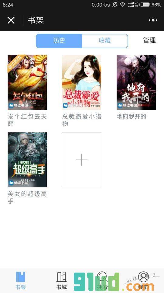 读书小说小程序截图