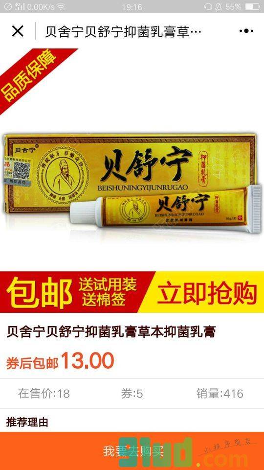 聚宝淘内部优惠券小程序截图