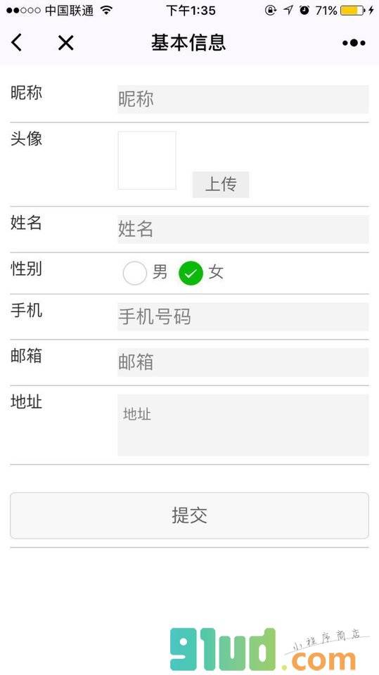 云瑞宝贝小程序截图