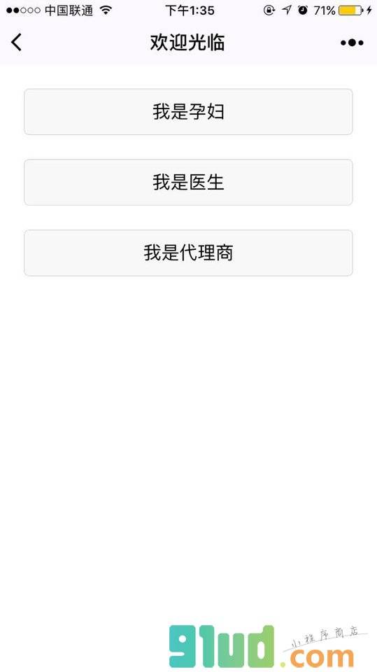云瑞宝贝小程序截图