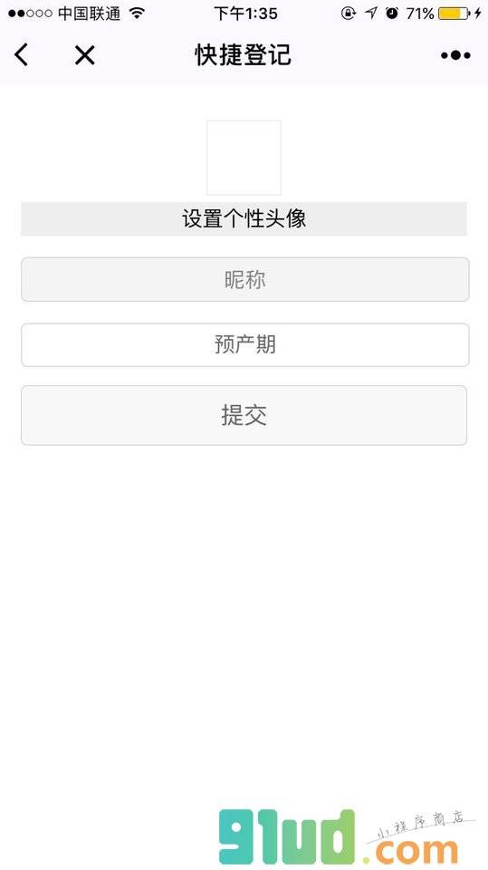 云瑞宝贝小程序截图