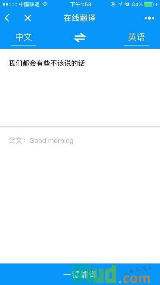 在线翻译+小程序截图