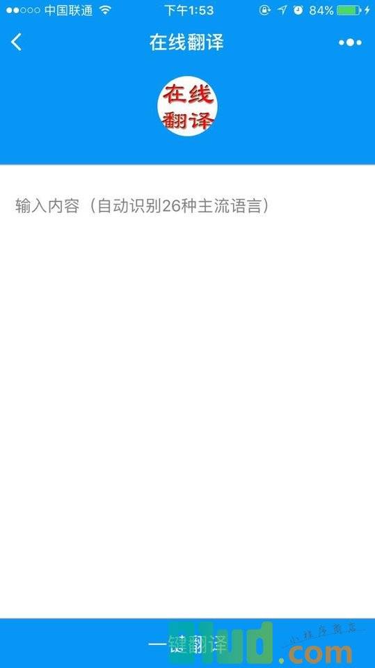 在线翻译+小程序截图
