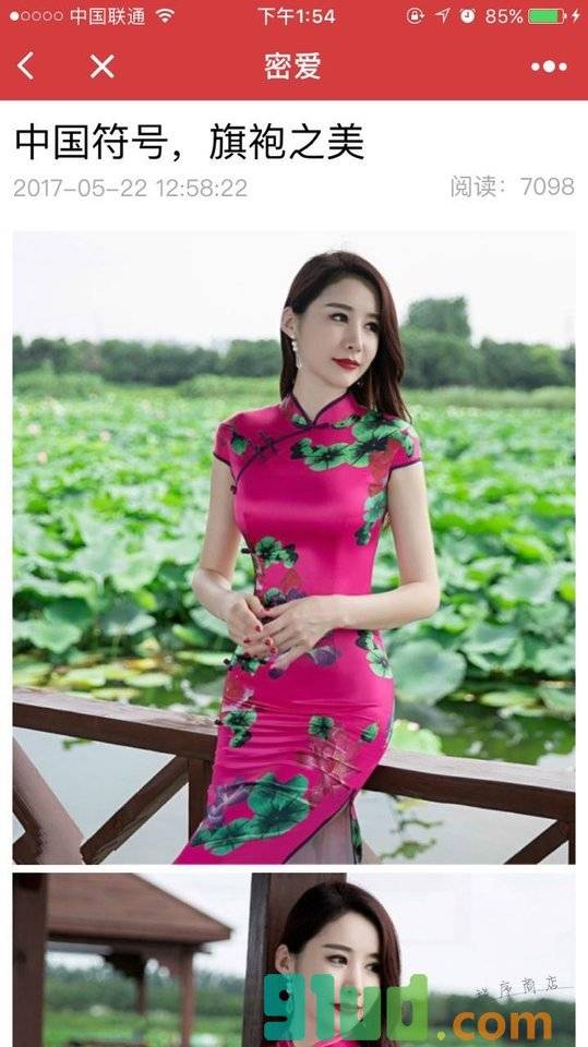 美女在线图小程序截图