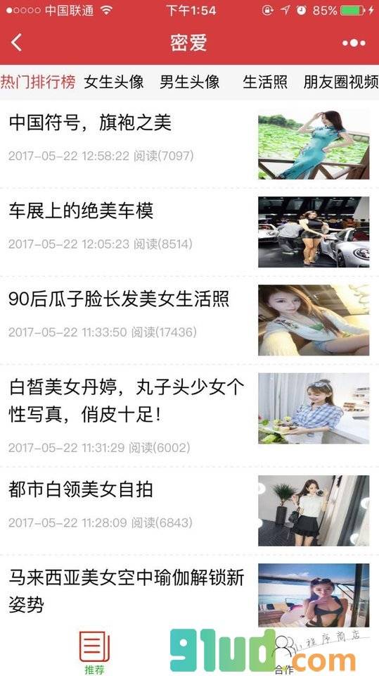 美女在线图小程序截图
