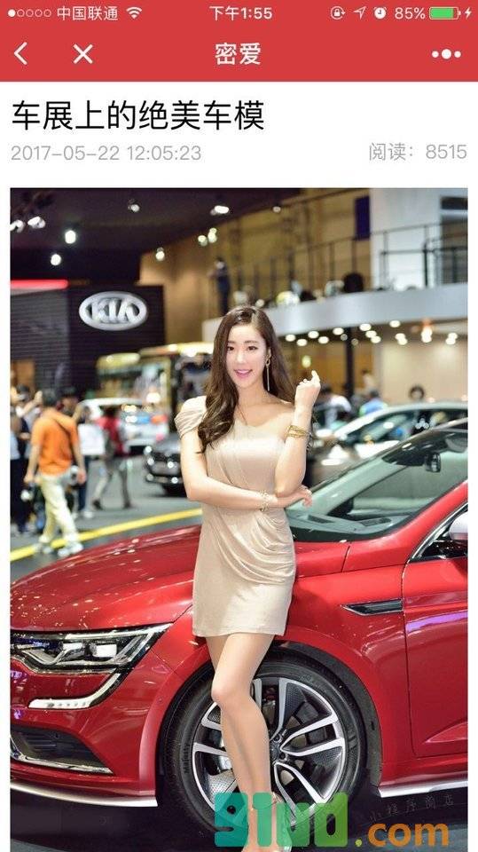 美女在线图小程序截图