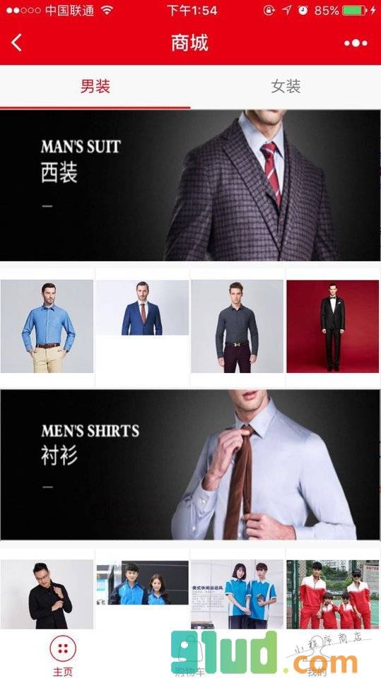 衣在线小程序截图
