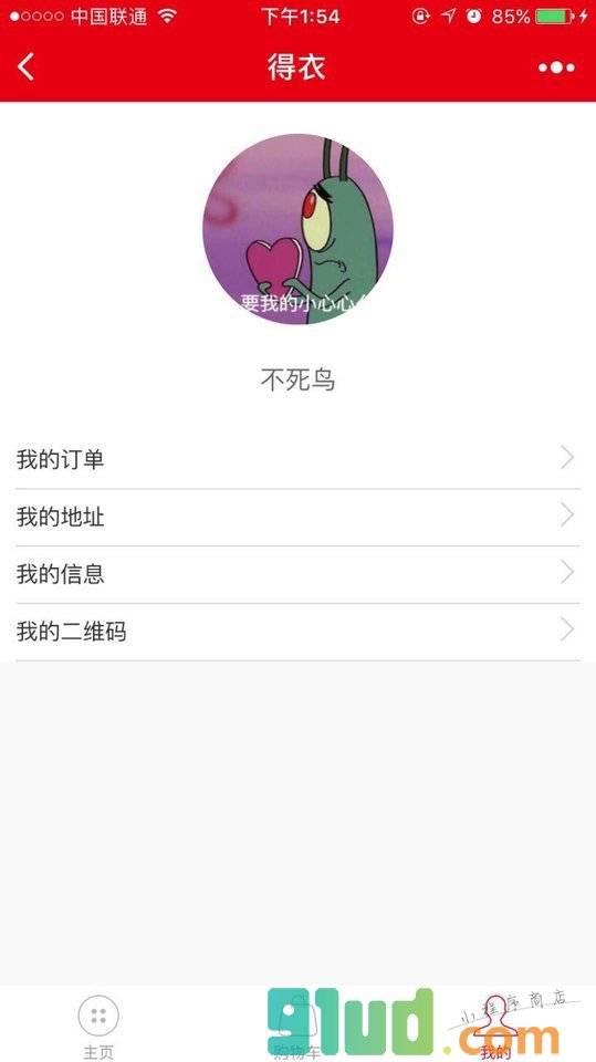 衣在线小程序截图