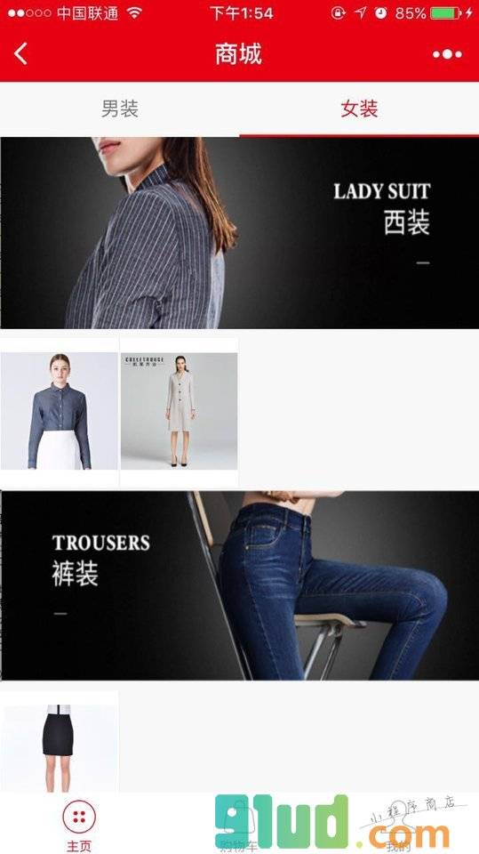 衣在线小程序截图