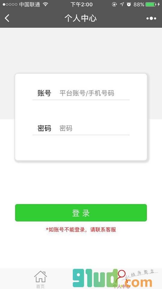 楼兰产品众筹小程序截图