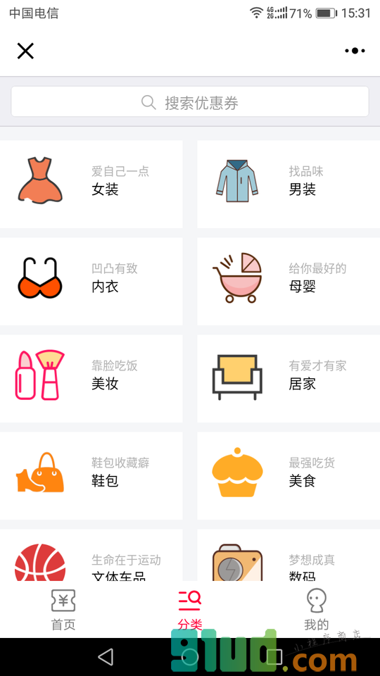 哇塞优惠券小程序截图