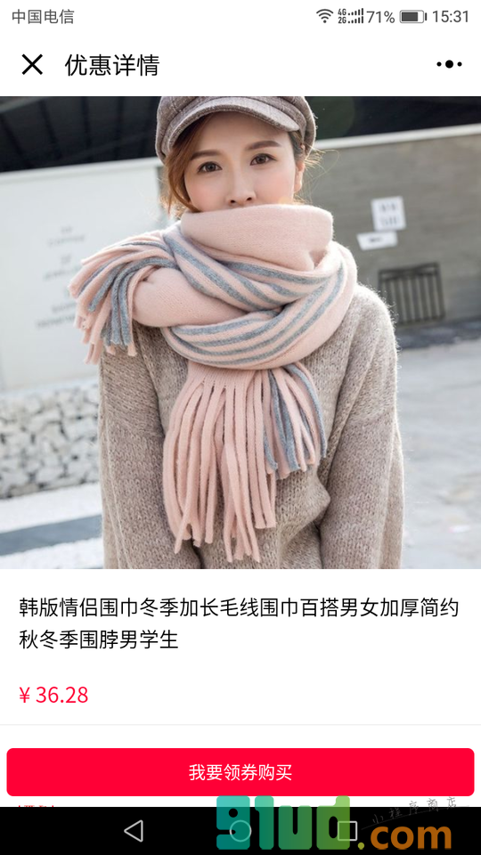 哇塞优惠券小程序截图