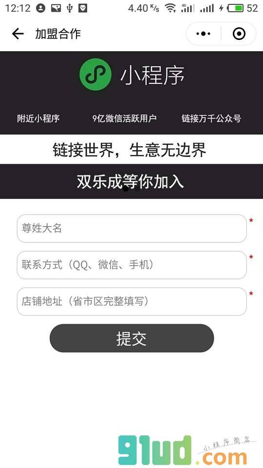 双乐成水电官方商城小程序截图