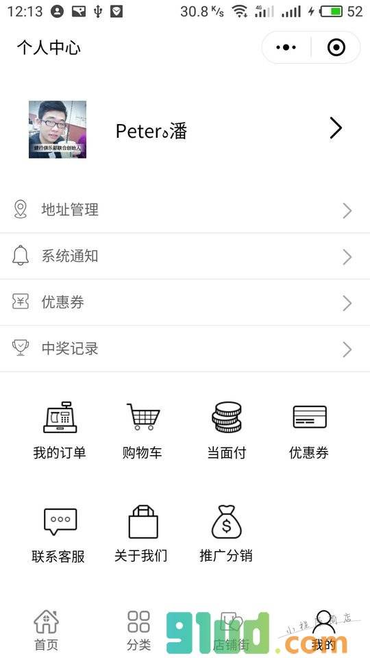 双乐成水电官方商城小程序截图