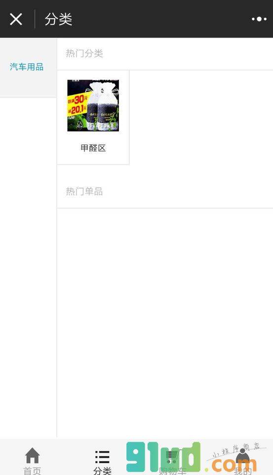 云浮汽车网小程序截图