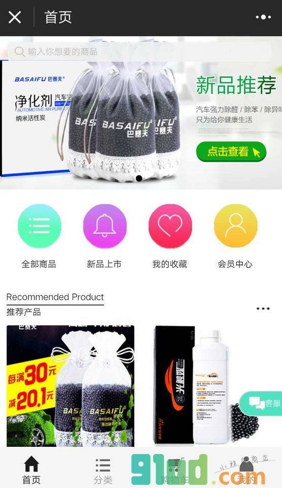 云浮汽车网小程序截图