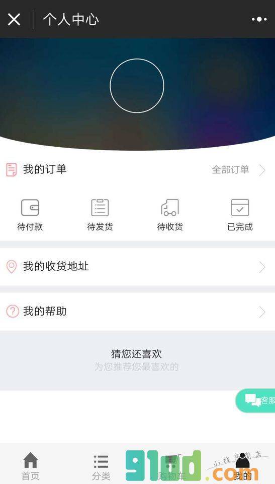 云浮汽车网小程序截图