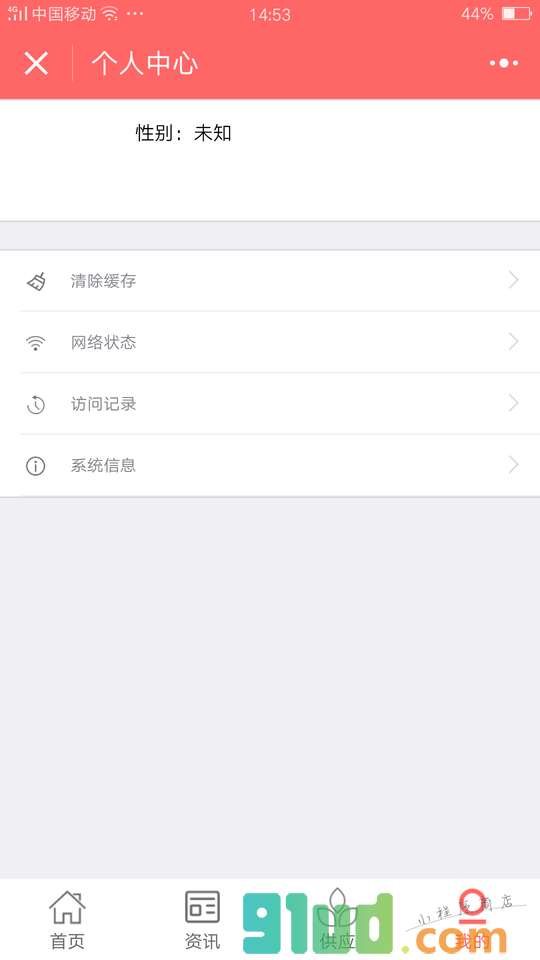 环保行业网小程序截图